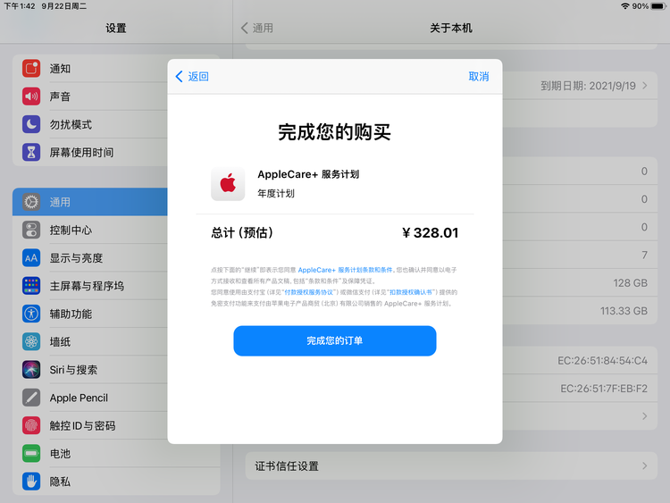 城固苹果手机维修分享AppleCare+ 有哪些升级服务内容 