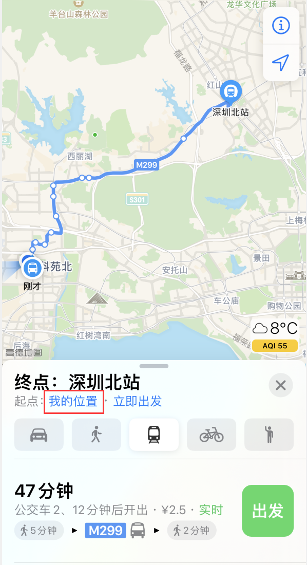 城固苹果手机维修分享如何在 iPhone “地图”应用中获取任意地点之间的路线 