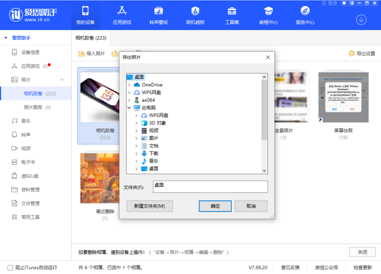 城固苹果手机维修分享如何将 iPhone 12 中的照片快速备份到电脑中 