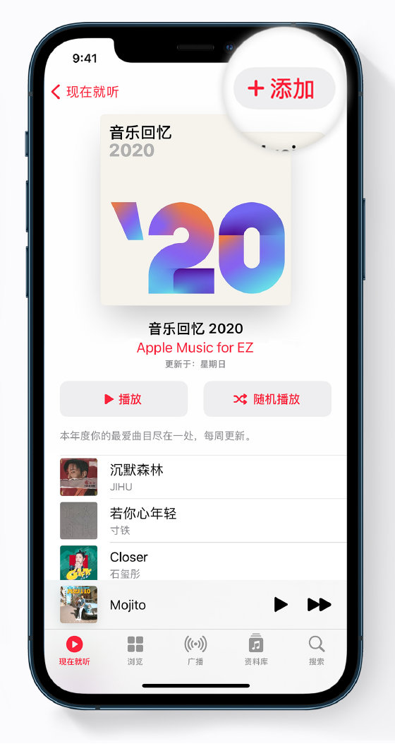 城固苹果手机维修分享如何在 Apple Music 中查看过去一年听的歌 