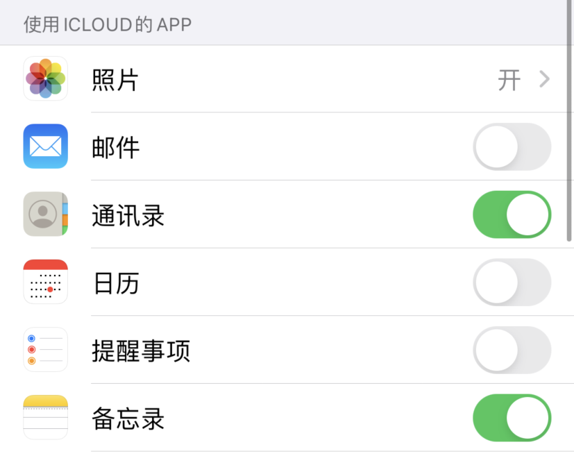 城固苹果手机维修分享如何在 iPhone 12 上使用 iCloud 备份或同步数据 
