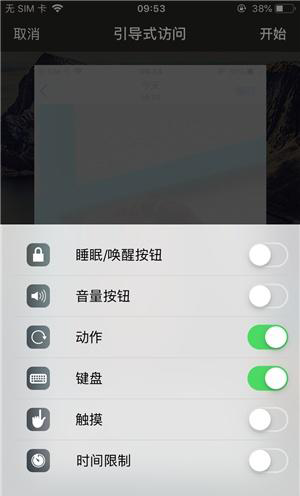 城固苹果手机维修分享iOS 14中引导式访问模式有什么用 