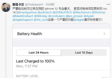 城固苹果手机维修分享为什么说iOS14.3正式版不值得升级 