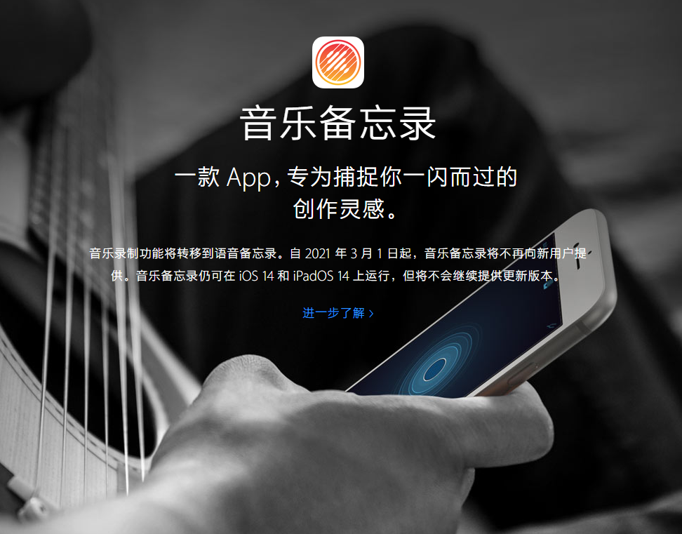 城固苹果手机维修分享苹果官方“音乐备忘录”应用即将下架，如何转移录音 