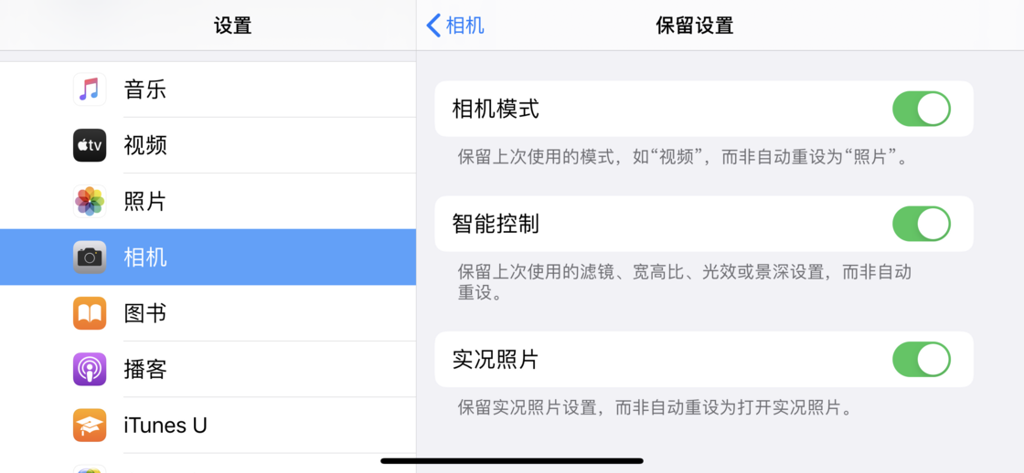 城固苹果手机维修分享如何巧妙利用 iPhone 原生相机里的设置拍摄好看的照片 