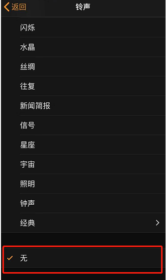 城固苹果手机维修分享iPhone 12闹钟如何设置为只震动 