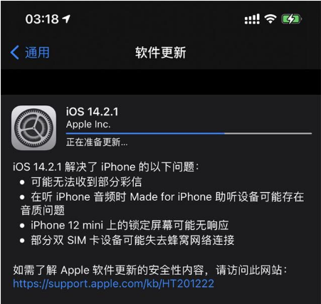 城固苹果手机维修分享iOS 14.2.1正式版发布 