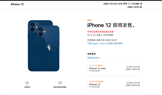 城固苹果手机维修分享今年的iPhone12便宜吗 