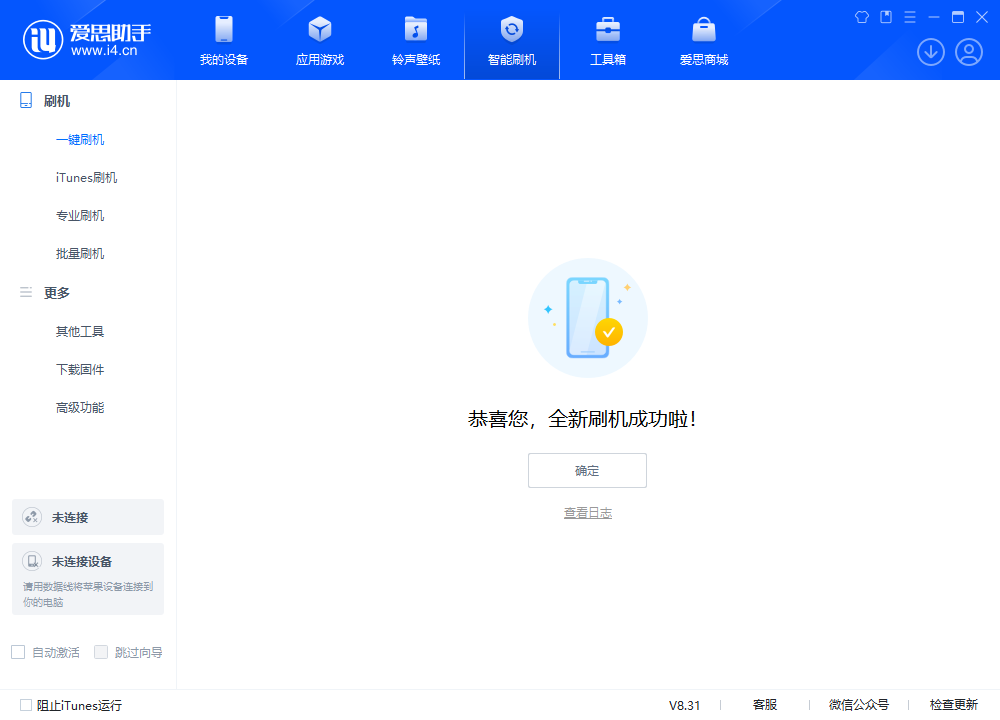 城固苹果手机维修分享iOS 18.2RC2版升级_iOS 18.2RC2版一键刷机教程 