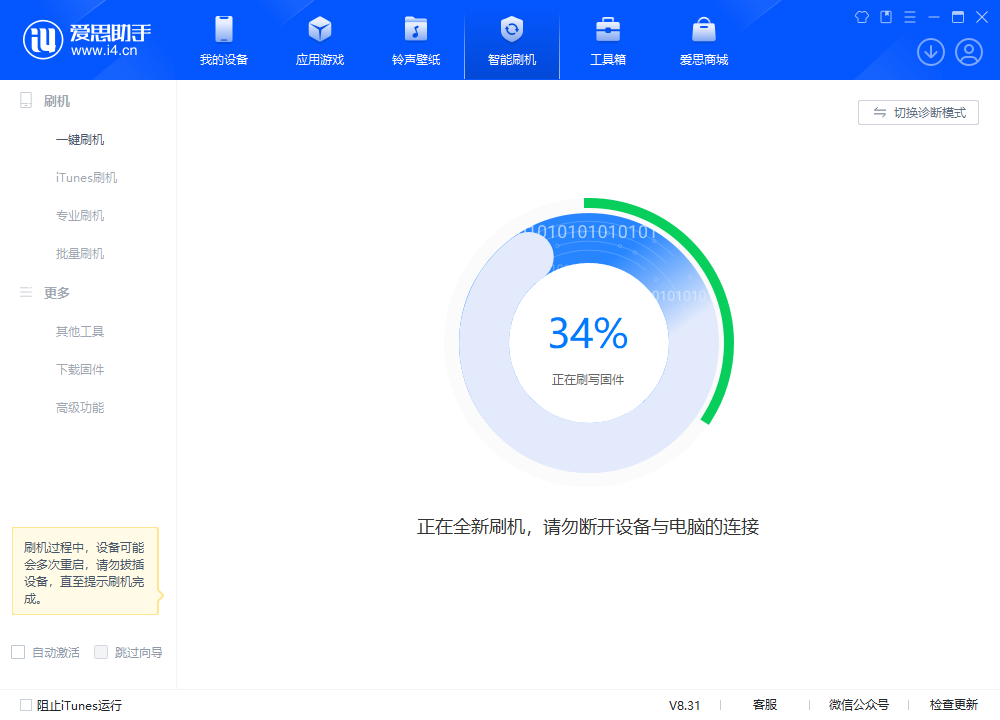 城固苹果手机维修分享iOS 18.2RC版升级_iOS 18.2RC版一键刷机教程 