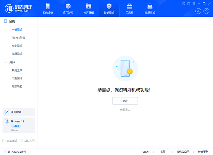 城固苹果手机维修分享iOS 17.7 RC版升级_iOS 17.7 RC版一键刷机教程 