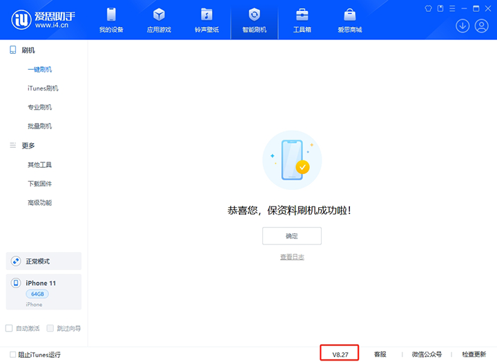 城固苹果手机维修分享iOS 17.6正式版评测_iOS 17.6正式版一键刷机教程 