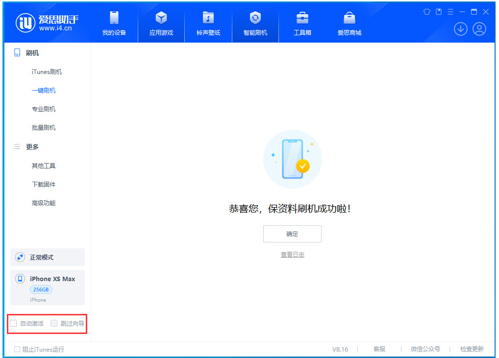 城固苹果手机维修分享iOS 17.5 RC版升级_iOS 17.5 RC版一键刷机教程 
