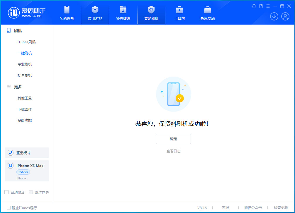 城固苹果手机维修分享iOS 17.5测试版升级_iOS 17.5测试版一键刷机教程 