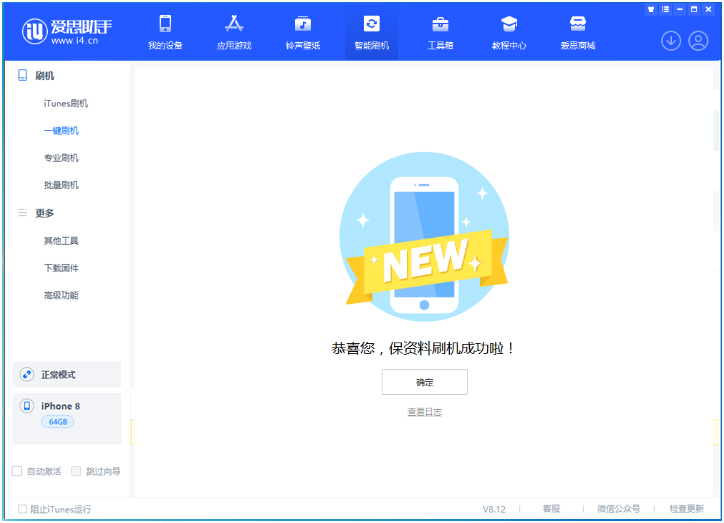 城固苹果手机维修分享iOS 16.7.3RC版升级_iOS 16.7.3 RC版一键刷机教程 