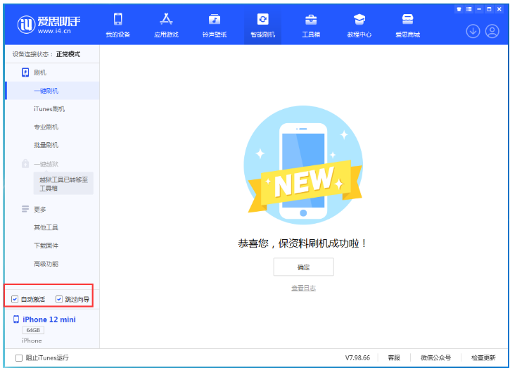 城固苹果手机维修分享iOS 17.2 RC版升级_iOS 17.2 RC版一键刷机教程 
