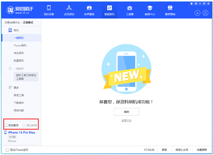 城固苹果手机维修分享iOS 17.1.2 正式版升级_iOS 17.1.2 正式版一键刷机教程 