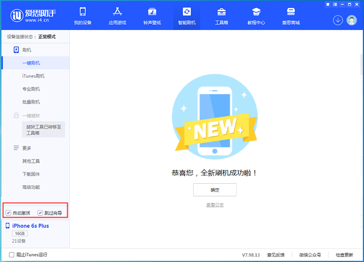 城固苹果手机维修分享iOS 15.7.8 正式版升级_iOS 15.7.8 正式版一键刷机教程 