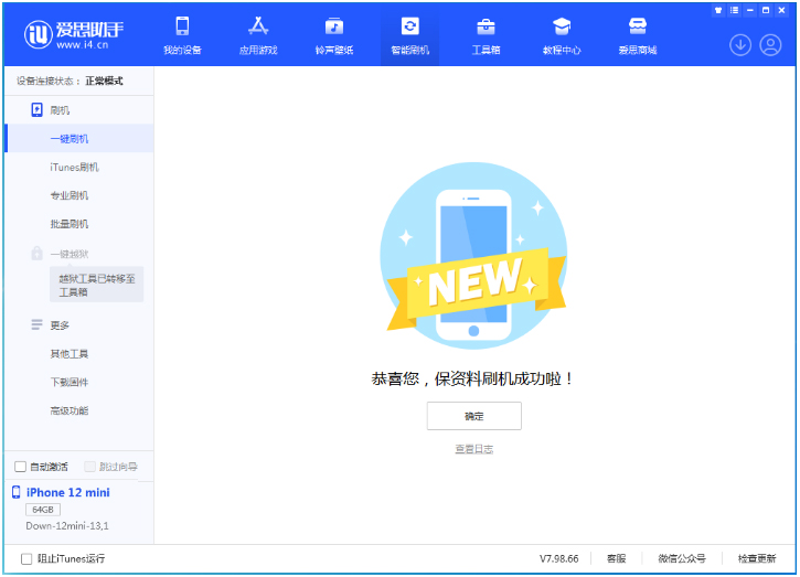 城固苹果手机维修分享iOS 17测试版升级_iOS 17测试版一键刷机教程 
