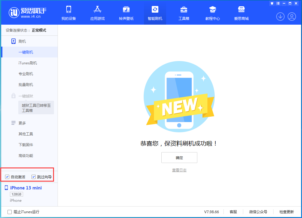 城固苹果手机维修分享iOS 16.1测试版升级_iOS 16.1测试版一键刷机教程 