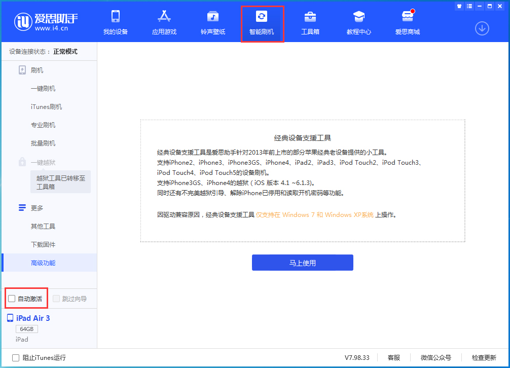 城固苹果手机维修分享iOS 15.1 正式版升级_iOS 15.1 正式版一键刷机教程 