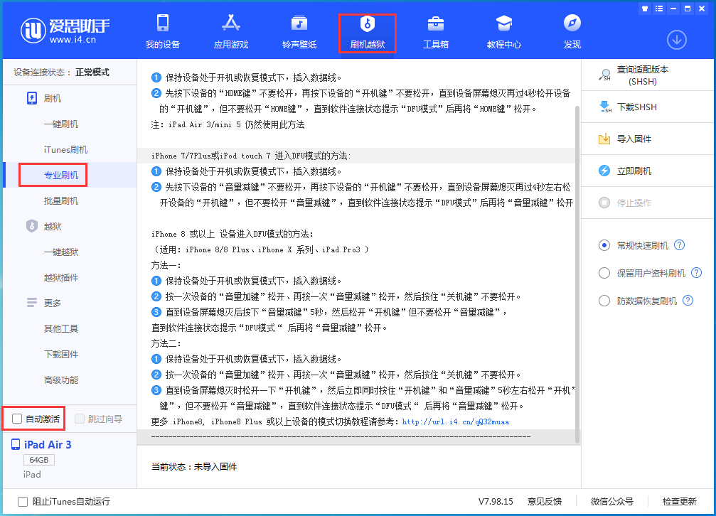 城固苹果手机维修分享iOS 14.4 RC版_iOS 14.4 RC版一键刷机教程 