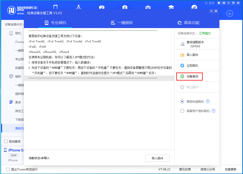 城固苹果手机维修分享iOS 12.4.9正式版_iOS 12.4.9 正式版一键刷机教程 