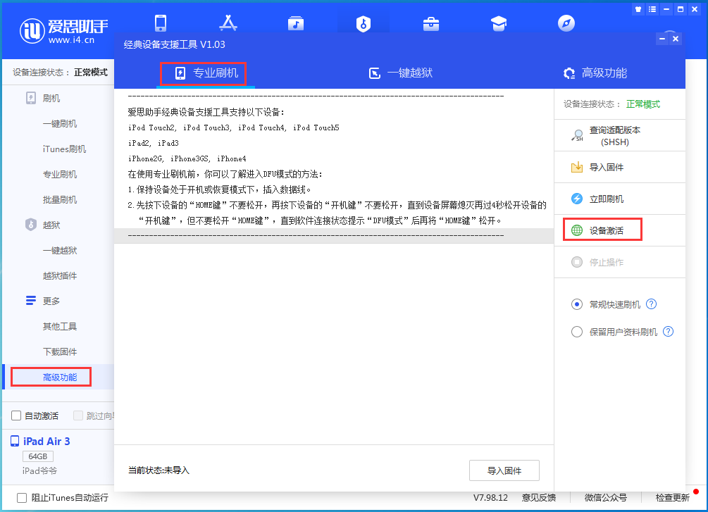 城固苹果手机维修分享iOS 14.2正式版_iOS 14.2正式版一键刷机教程 