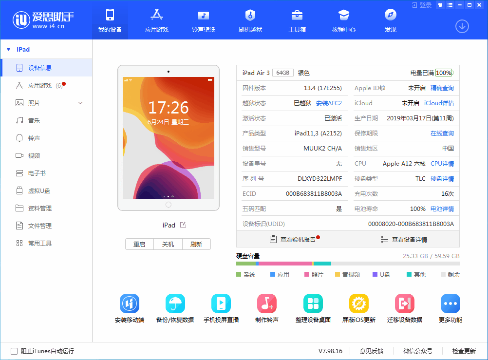 城固苹果手机维修分享iOS 14 测试版_iOS 14 测试版一键刷机教程 