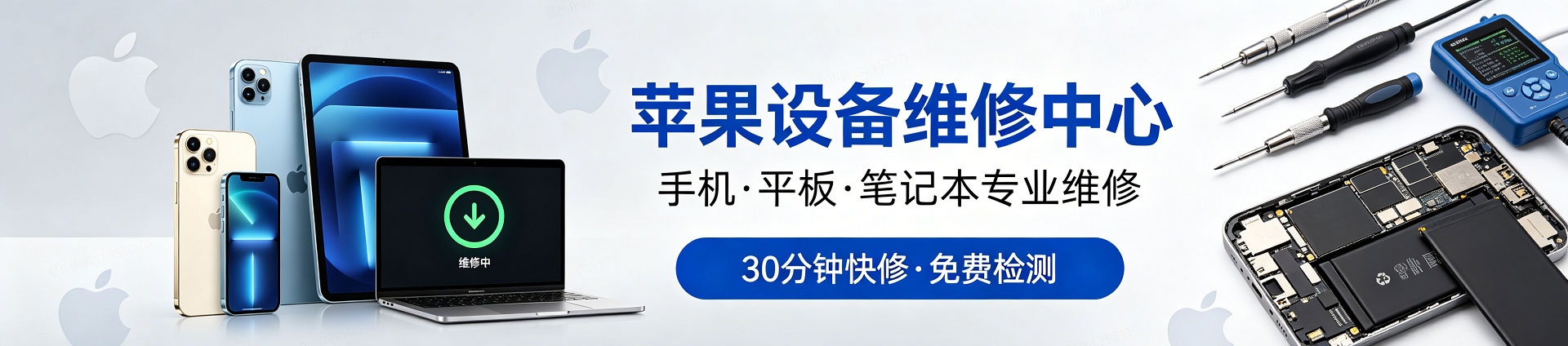 城固苹果手机维修服务地址查询